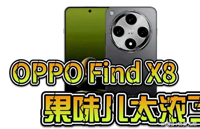 8新机配置真是猛：友商看完要不淡定了！龙8国际点此进入OPPO Find X(图3)