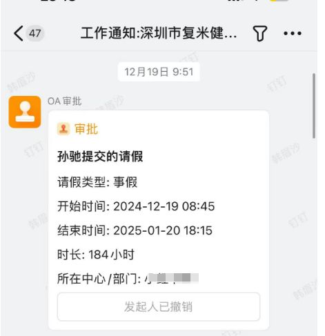 后自闭症员工称要请假一个月同事们却觉得自己错了！龙8国际唯一网站遭女同事拉黑、办公室发飙被曝光(图2)